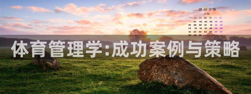 必一运动短信：体育管