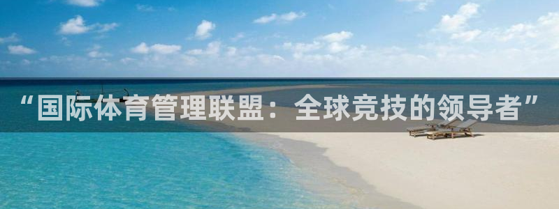 必一运动体育：“国际