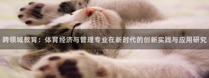 必一体育登录入口：跨