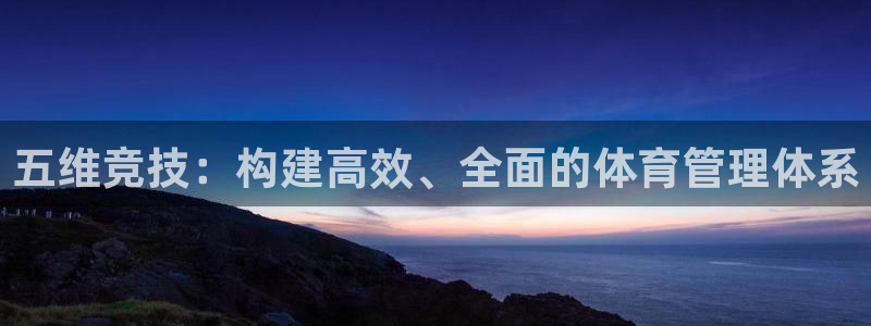 必一体育运动下载：五
