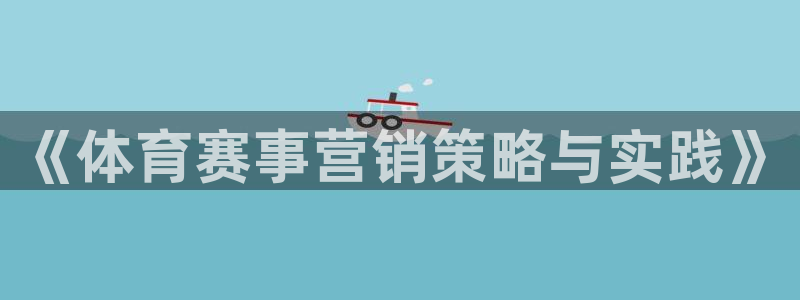 必一体育全站在线登录