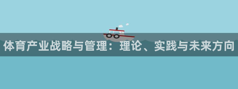 必一体育在哪下：体育