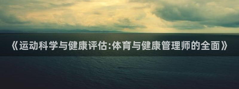 b体育必一运动网页版