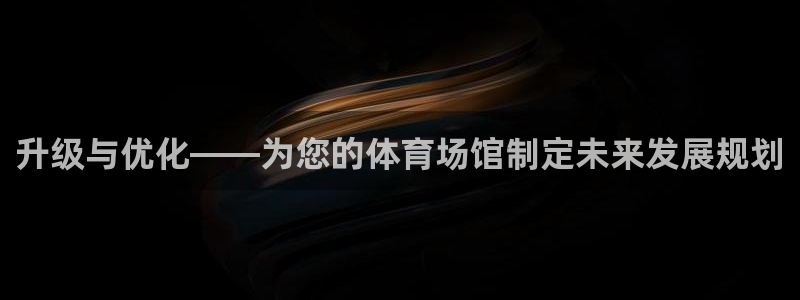 必一体育怎么下载：升
